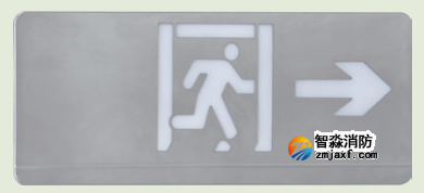 海灣HW-BLJC-1REⅡ0.5W-VN452-R單面右向疏散指示燈(壁掛式)