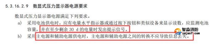 增加了數(shù)顯式壓力顯示器顯示屏要求、電源要求